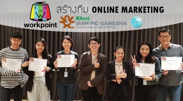 สอนGogole Ads ให้ทีมงาน