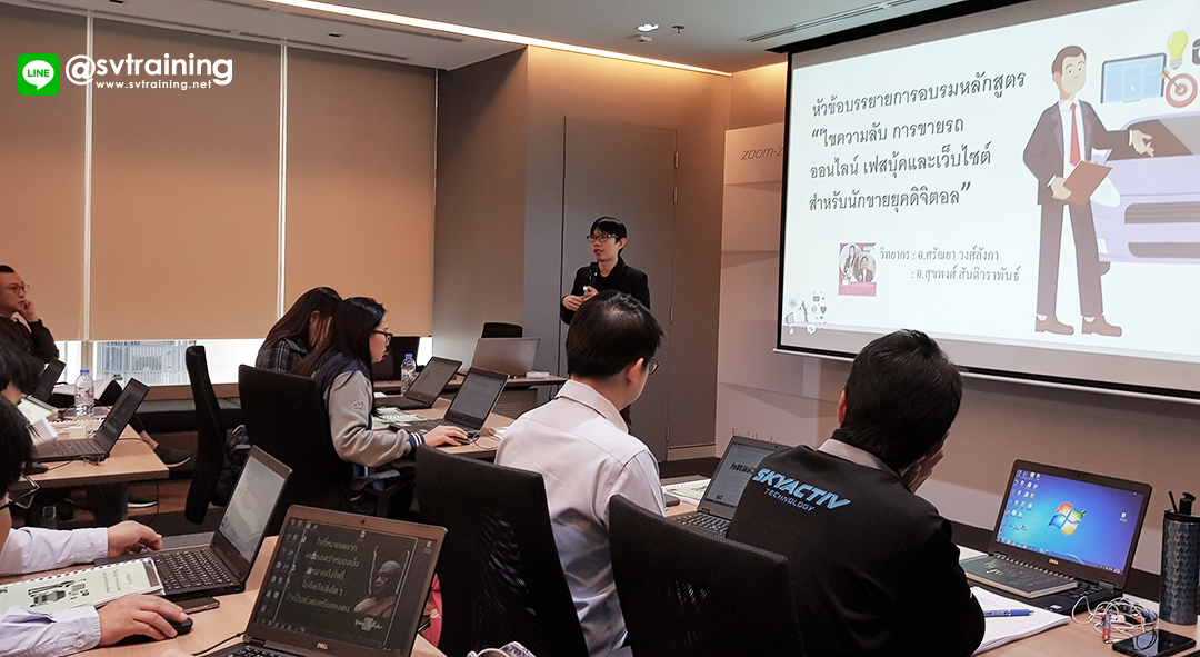หลักสูตรยิงโฆษณาเฟสบุค (facebook ads) Inhouse Training สอนที่บริษัทของท่านเอง สอนยิงโฆษณาให้ตรงกลุ่มเป้าหมาย เพิ่มยอดให้ปัง!! โดยอาจารย์ใบตอง