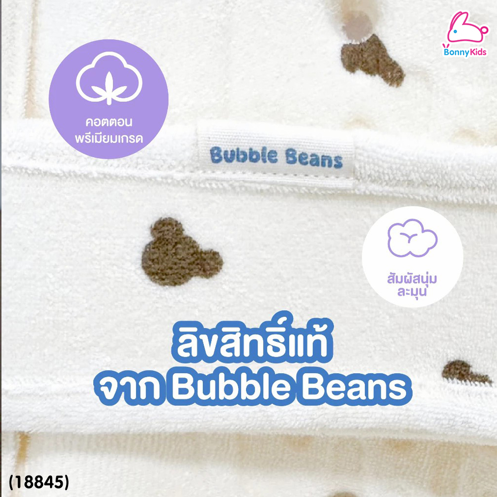 (18845) Bubble Beans (บับเบิ้ล บีน) เบาะอุ้มเด็ก รุ่น PremiumBear มีสายล็อค ปรับระดับได้