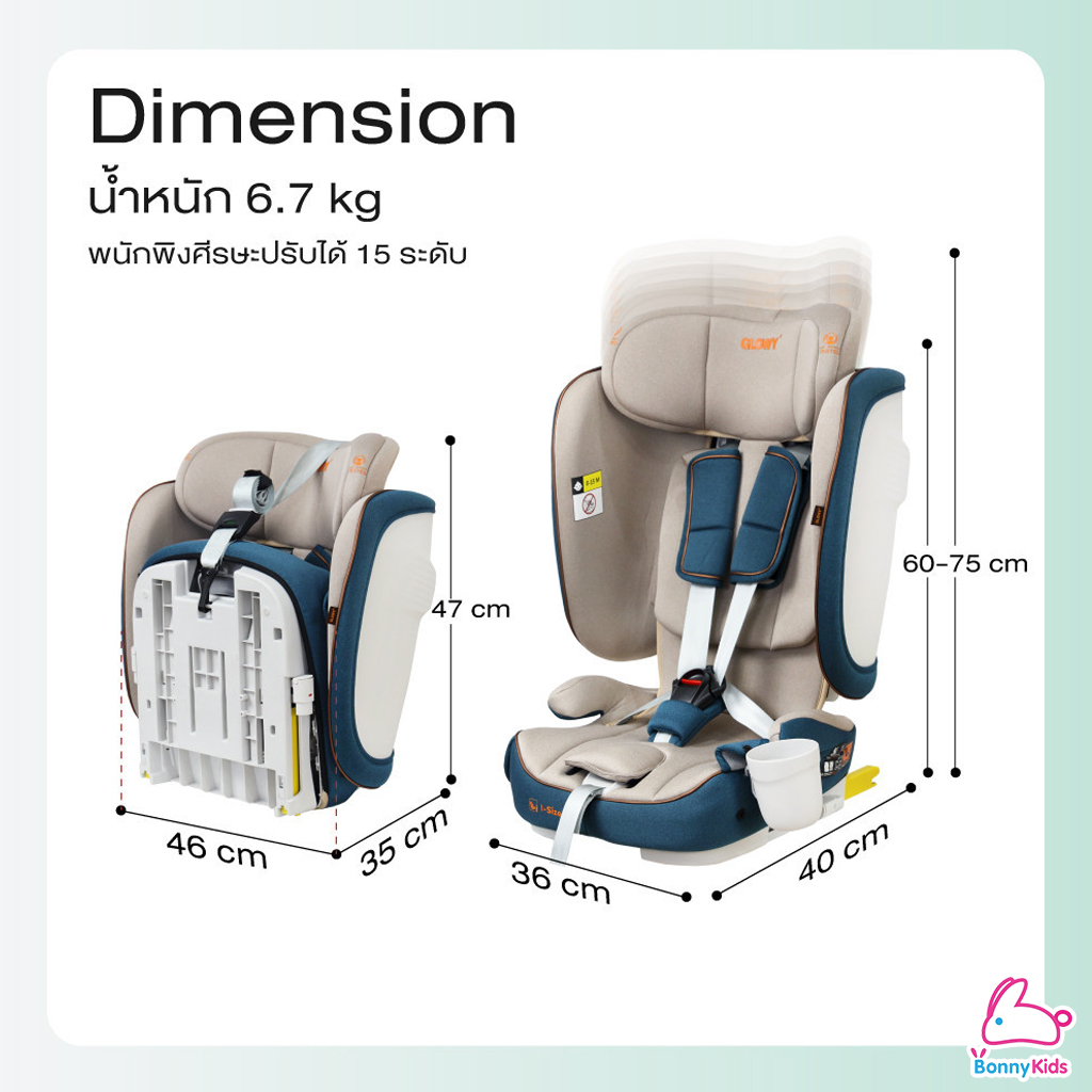 Glowy (โกลวี่) Odyssey Fix Carseat คาร์ซีทสำหรับเด็กโตที่มีส่วนสูงส่วนสูง 76-150 ซม.