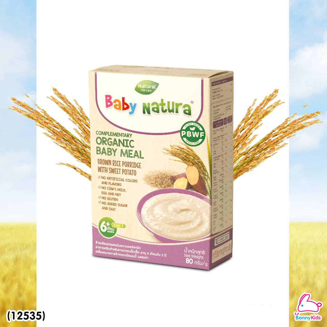 (12535) Baby Natura ข้าวกล้องบดออร์แกนิค สูตรรสมันหวาน อาหารเสริมสำหรับเด็กอายุ 6 เดือนขึ้นไป (80 กรัม)