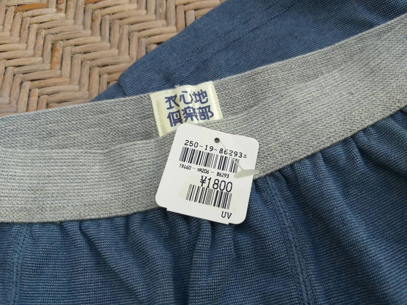 กางเกงในชายใส่หน้าหนาว