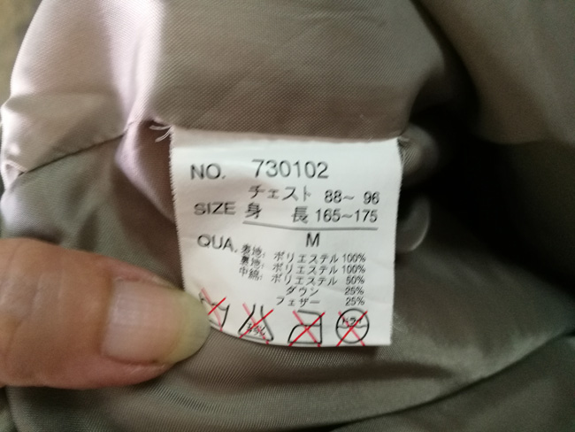 โค้ทขนเป็ด อก48 หนานุ่มอุ่นติดลบ