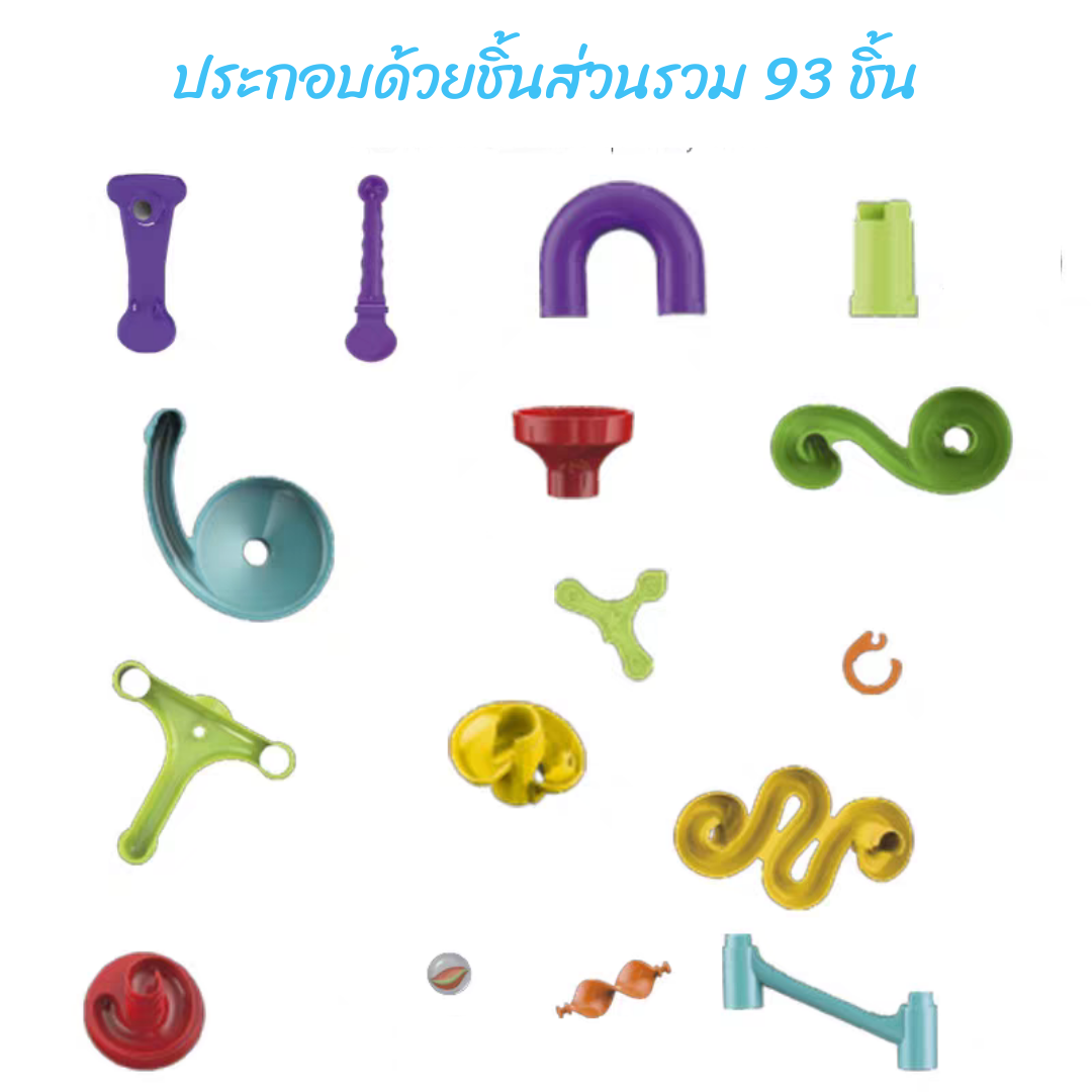 ตัวต่อสไลด์เดอร์ลูกแก้ว รางลูกแก้ว Marble Run 93 ชิ้น