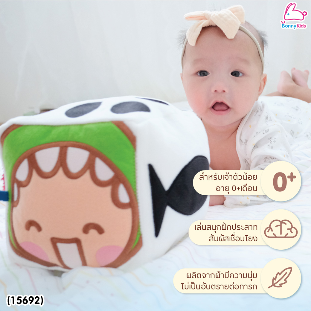 (15692) Little Monster (ลิตเติ้ลมอนเตอร์) Sensory Cube ลูกเต๋าผ้าเสริมพัฒนาการ (0m+)