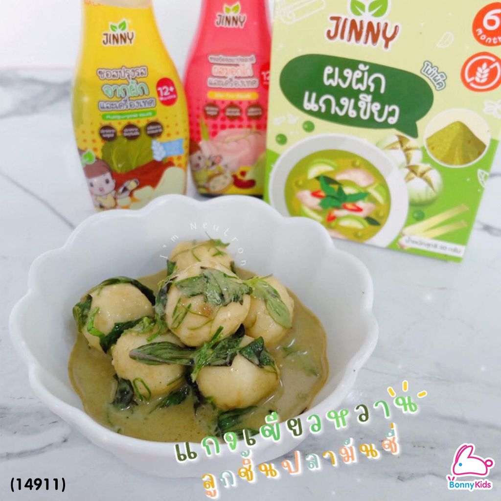 Jinny (จินนี่) ผงปรุงรสจากผัก มีหลากหลายรสชาติ สำหรับเด็ก 6 เดือนขึ้นไป