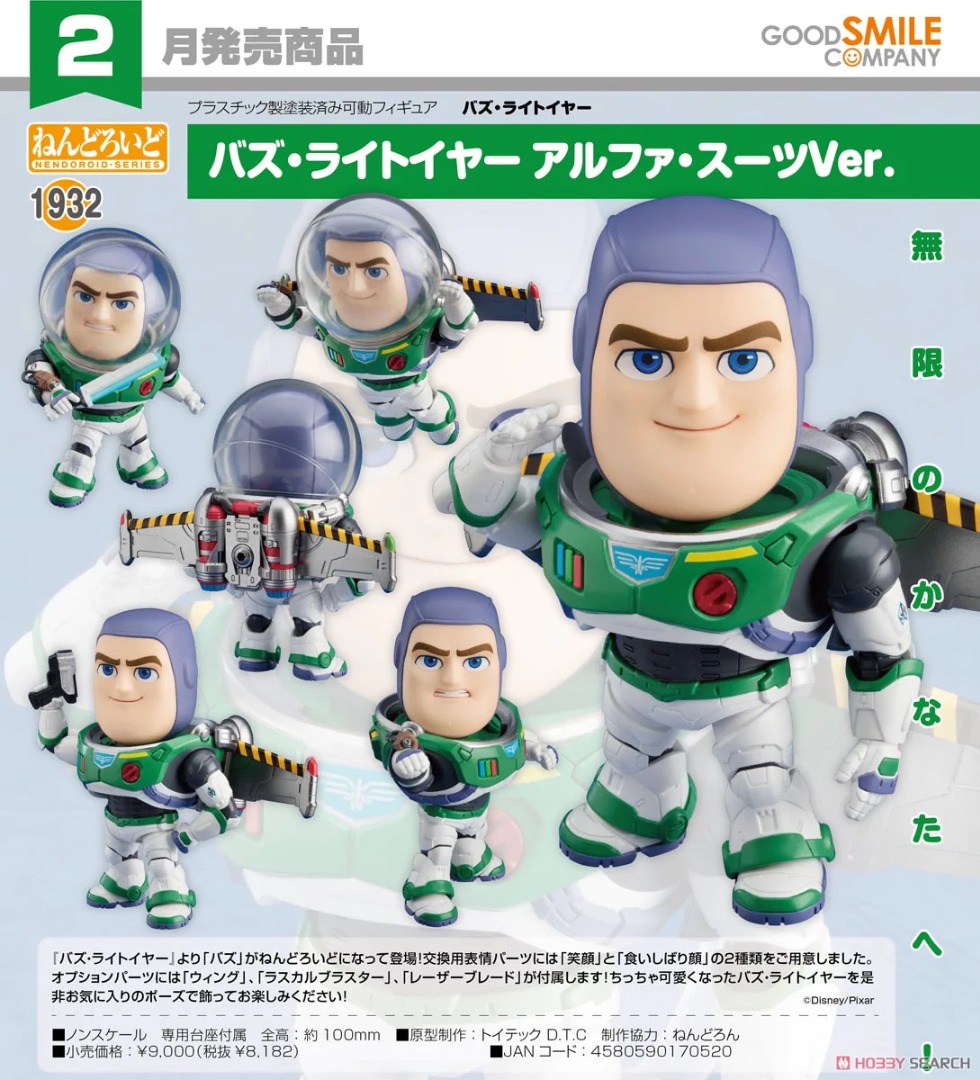 [เปิดจอง] Nendoroid Buzz Lightyear Alpha Suit Ver.
