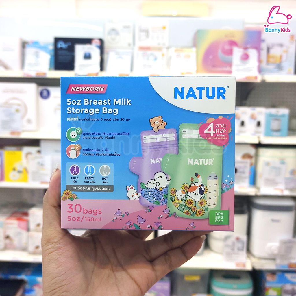 NATUR (เนเจอร์) Breast Milk Storage Bag ถุงเก็บน้ำนมแม่ ถุงหนาพิเศษ ลายถุงทึบแสง ช่วยลดกลิ่นเหม็นหืน