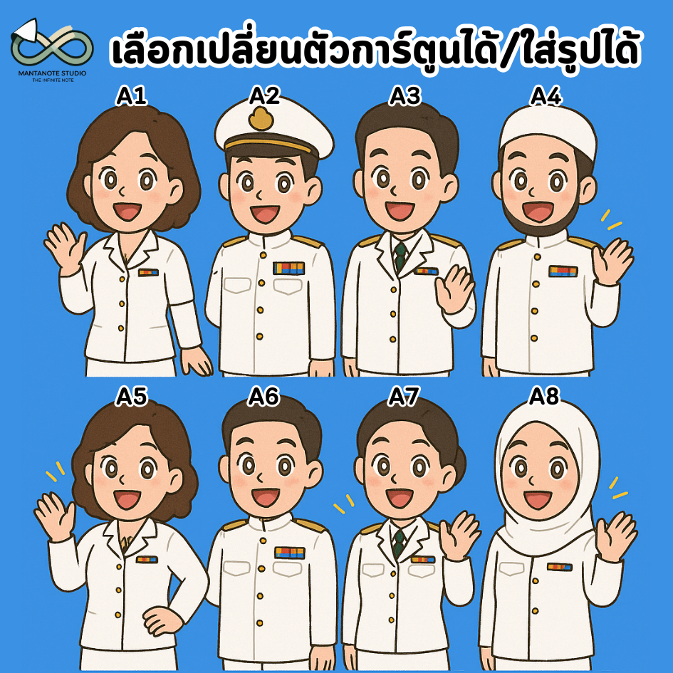 สติกเกอร์งานเกษียณ ติดของชำร่วย (ใส่รูปตัวเองได้) สติ๊กเกอร์เกษียณอายุราชการ PP กันน้ำ (1 แผ่น A4)
