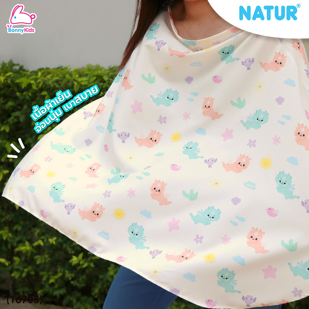 (16705) NATUR (เนเจอร์) Breastfeeding Nursing Cover ผ้าคลุมให้นม Limited Dragon