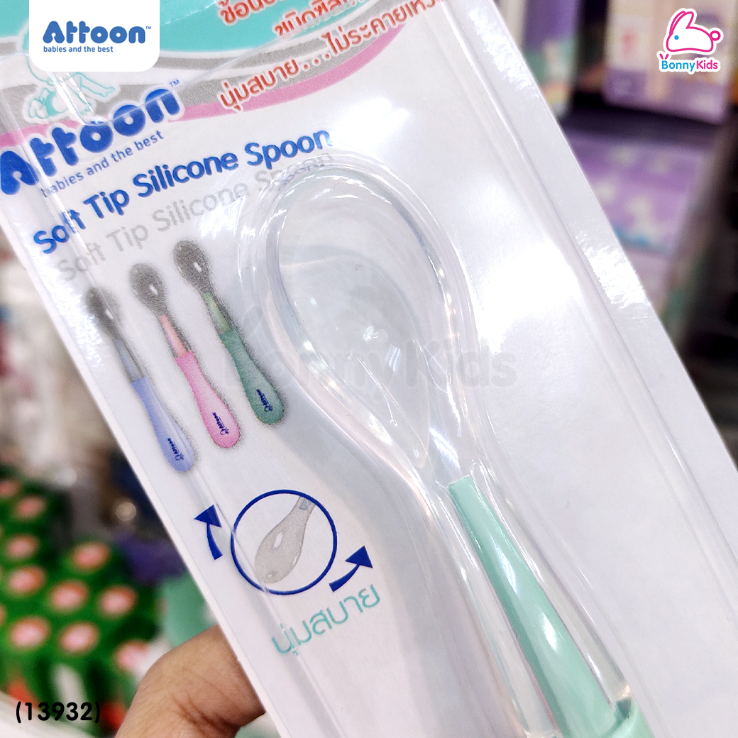 (13932) Attoon (แอทตูน) Silicone Feeding Spoon ช้อนป้อนอาหารเด็กซิลิโคน ช้อนซิลิโคนปลายใสนิ่ม