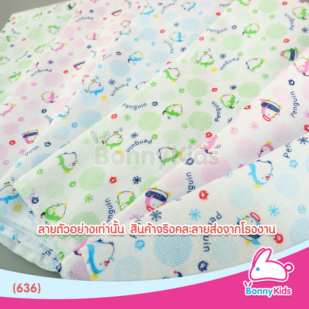 (636) ผ้าอ้อมเด็ก ผ้าสาลู TC ขอบเย็บ 27x27 นิ้ว (แพ็คยกโหล 12 ผืน)