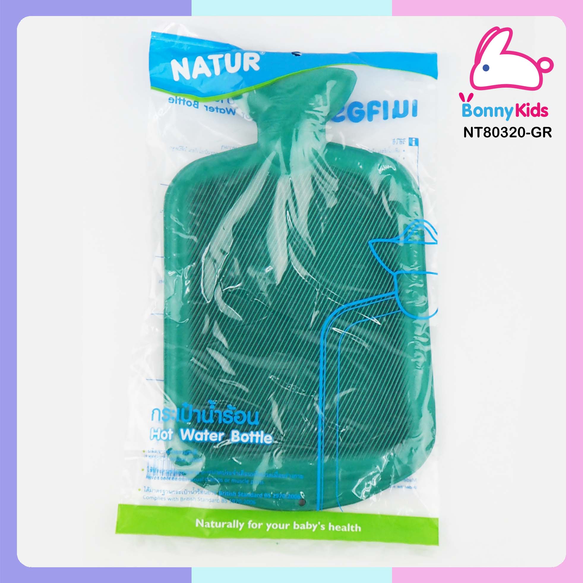กระเป๋าน้ำร้อน Natur 2 ลิตร สีเขียว
