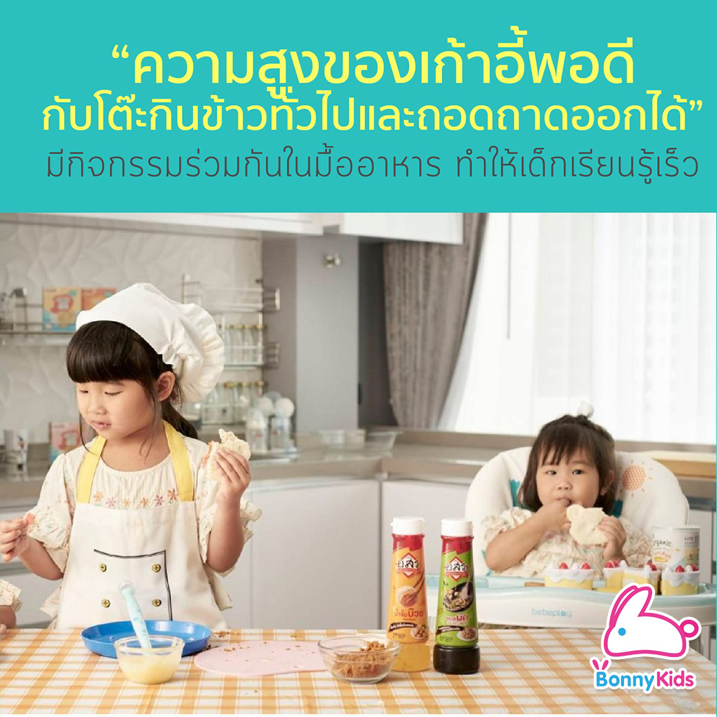 (12451) เก้าอี้หัดนั่ง ฝึกทานข้าว High Chair รุ่น Colorful