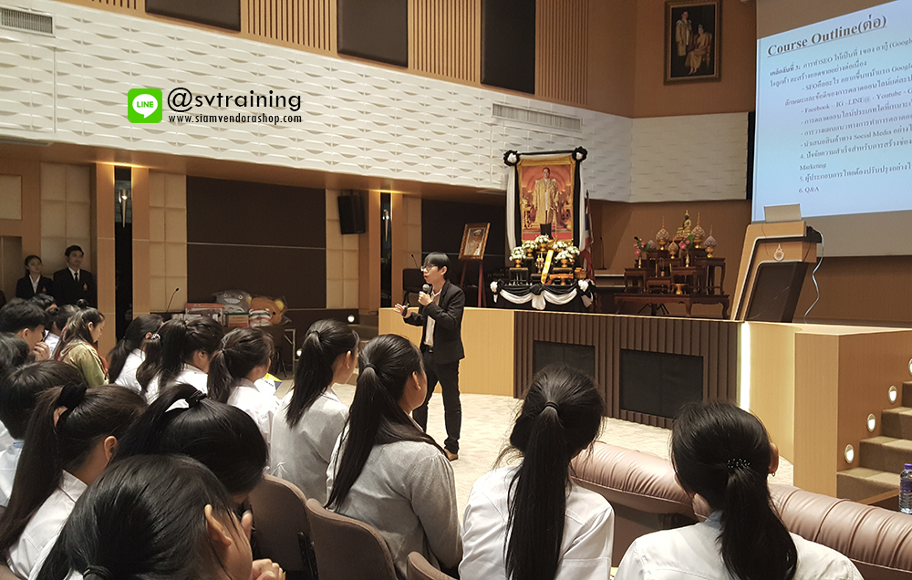 สอนการตลาดออนไลน์โดยอาจารย์บอล