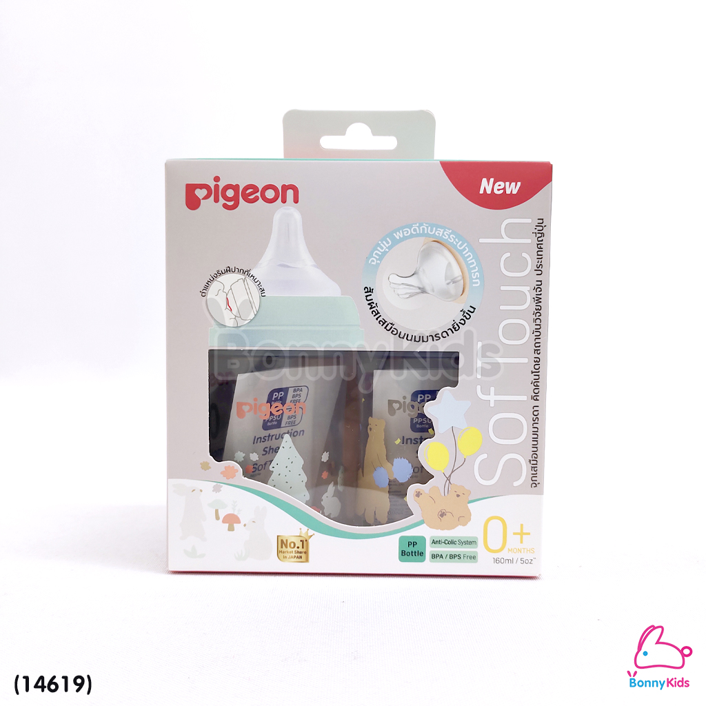 (14619) Pigeon (พีเจ้นท์) SofTouch PPWN ขวดคอกว้าง จุกซอฟท์ทัช SS 5oz แพ็ค 2 ขวด ลายBearRebbit (0m+)