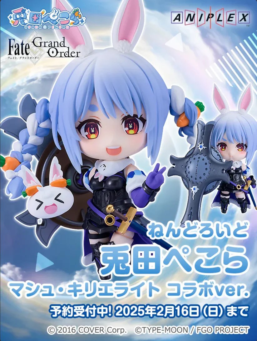 [เปิดจอง] Aniplex - Nendoroid Nendoroid Usada Pekora