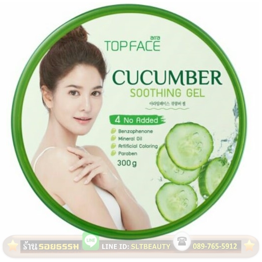 เจลแตงกวา อาร่า ท็อปเฟซ คิวคัมเบอร์ ซู้ตติ้ง เจล 300 กรัม (ARRA) คืนความสดชื่น ปรับผิวให้กระชับเต่งตึง และดูกระจ่างใสขึ้น ด้วยสารสกัดจากแตงกวา ปราศจาก เบนโซฟินอล, มิเนอรัล, พาราเบน, และสารแต่งสี ไม่ทิ้งคราบให้เหนอะหนะ