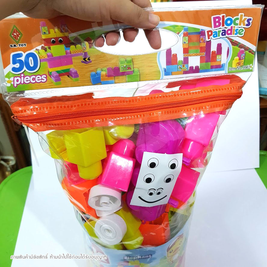 ของเล่นเด็ก ตัวต่อชิ้นใหญ่ ตัวต่อเด็ก จัมโบ้ 1-2-3 ขวบ แนว Mega Block พัฒนา IQ เด็กเล็ก 50 ชิ้น