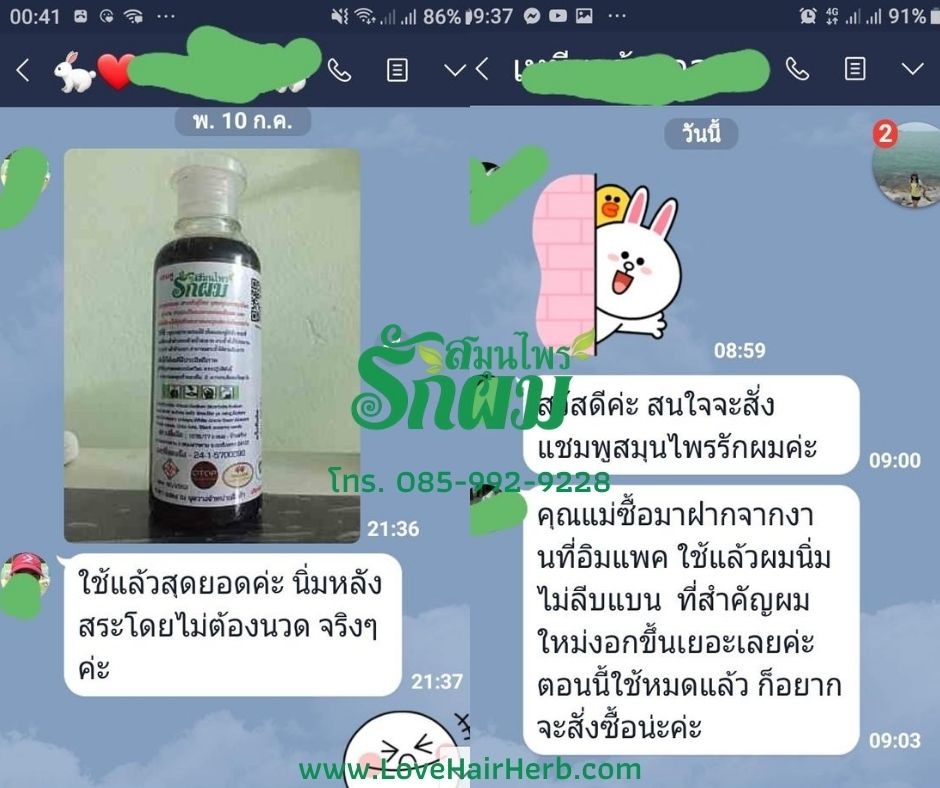 แชมพูสมุนไพรรักผม 250ml x 3 ขวด ยาสระผมแก้รังแคเชื้อรา แก้ผมร่วง แก้ปัญหาผมมัน ผมคัน ชะลอผมหงอก ช่วยให้ผมเกิดใหม่ ไม่ต้องใช้ครีมนวดผม อุดมด้วยสมุนไพรธรรมชาติถึง 9 ชนิด ใช้ได้ทุกวัย สระได้ทุกวัน ปราศจากสารเคมีที่เป็นอันตราย