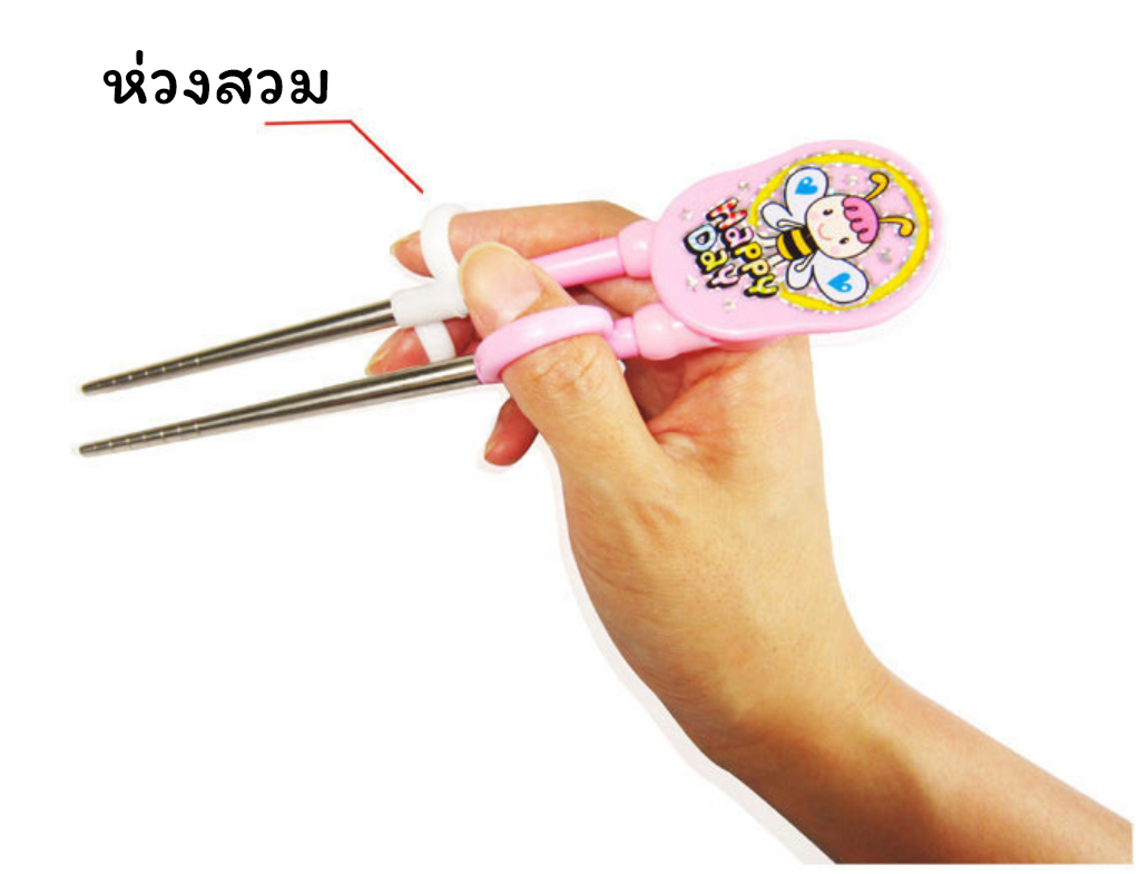 ตะเกียบหัดคีบเด็กเกาหลี ช่วยฝึกจับตะเกียบอย่างถูกวิธี