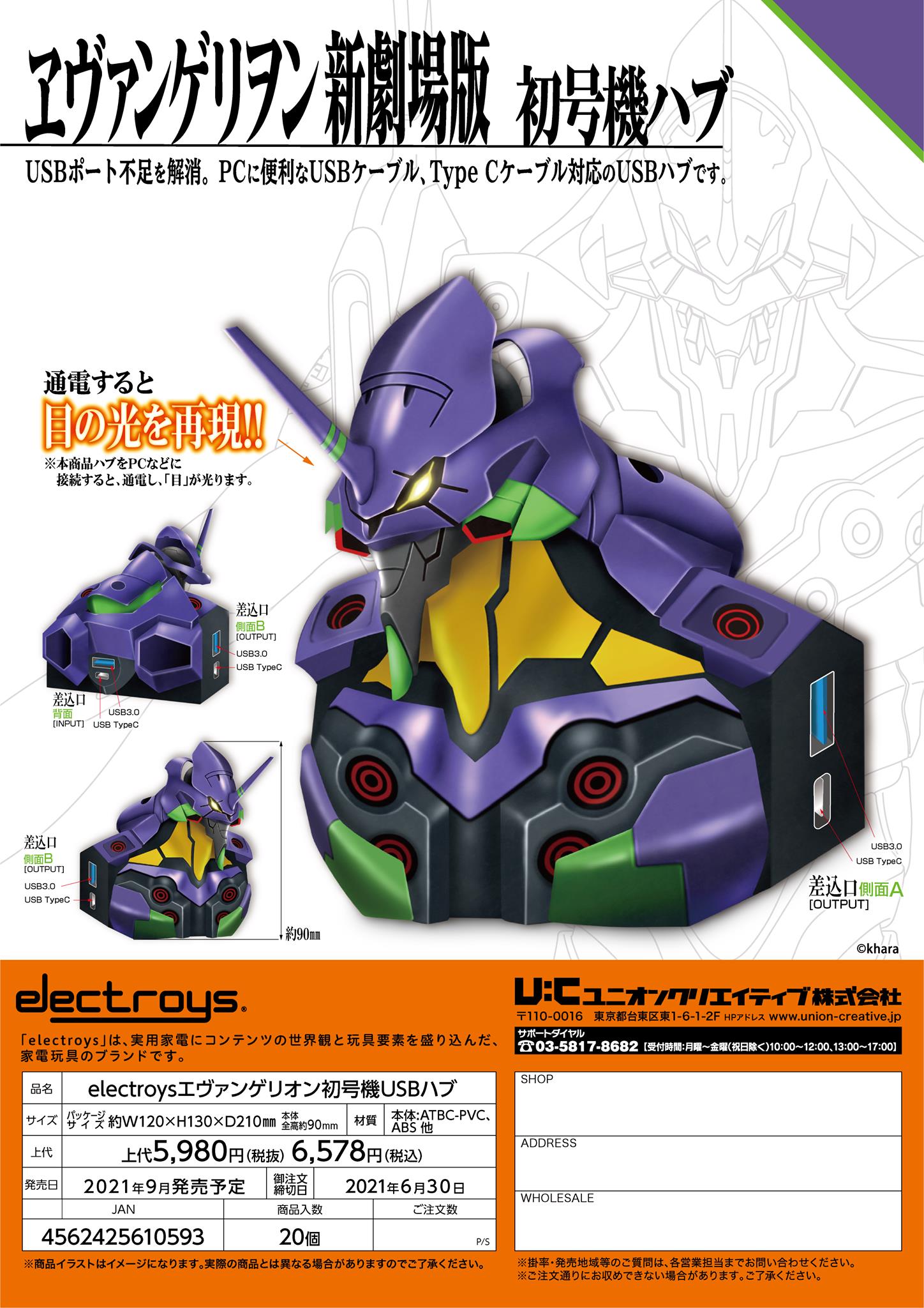 พร้อมส่ง electroys Evangelion Evangelion EVA-01 USB HUB