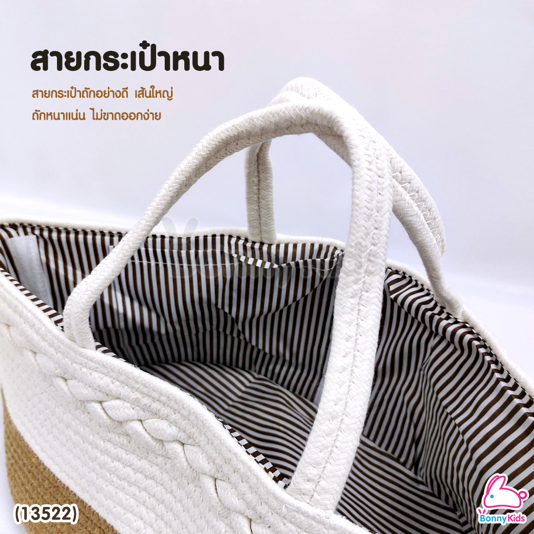 (13522) ตะกร้าผ้าถักเชือก ตะกร้าปิคนิคใส่สัมภาระแบ่งช่องได้