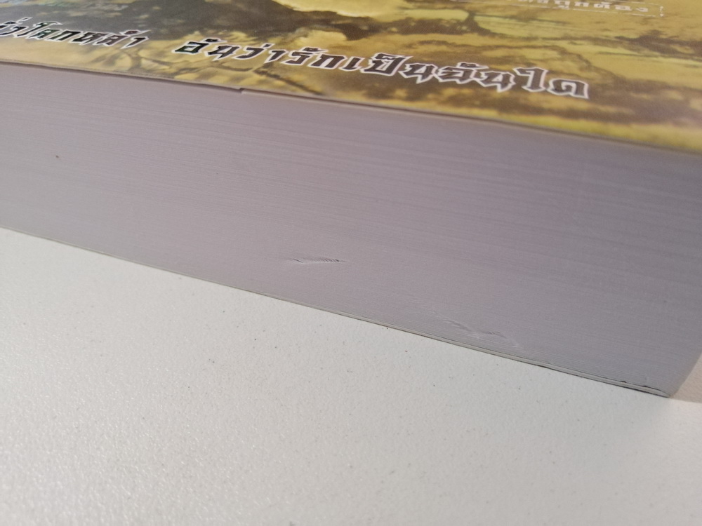 เอี้ยก่วยเจ้าอินทรี เล่ม 2 (มีเศษอยู่เล่มเดียวครับ) ของ กิมย้ง