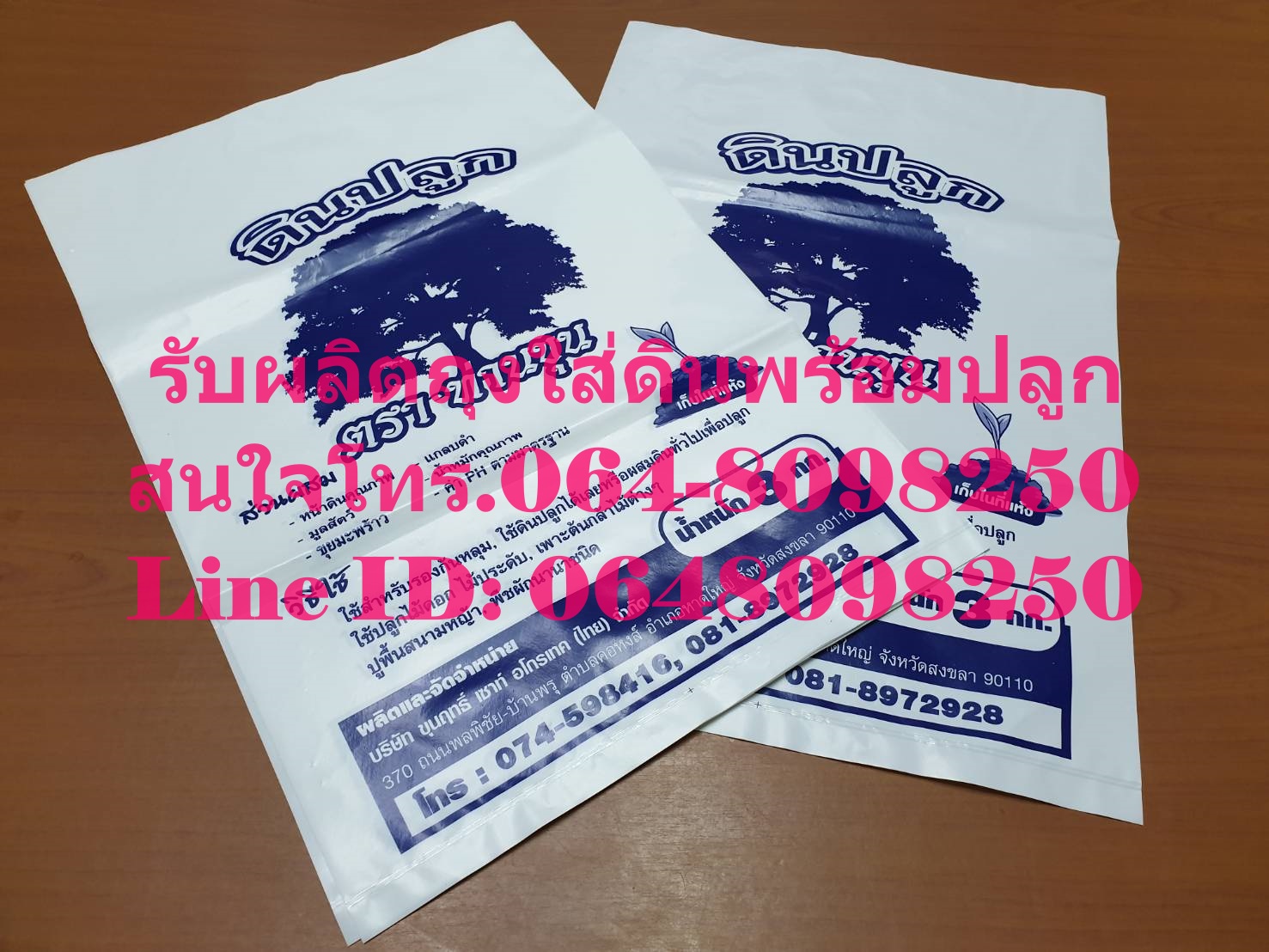 ถุงใส่มูลไส้เดือน