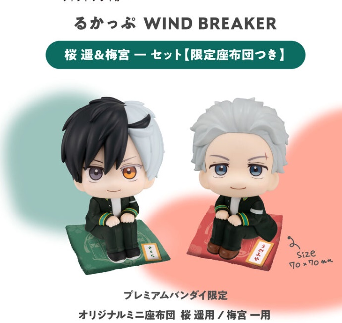 [เปิดจอง] Lookup WIND BREAKER Haruka Sakura＆Hajime Umemiya set ได้เบาะ ราคา2350-2450บาท