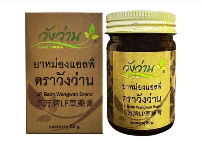 ยาหม่อง แอลพี LP (ตราวังว่าน) (ขนาด 50 กรัม) บรรเทาอาการปวดเมื่อย