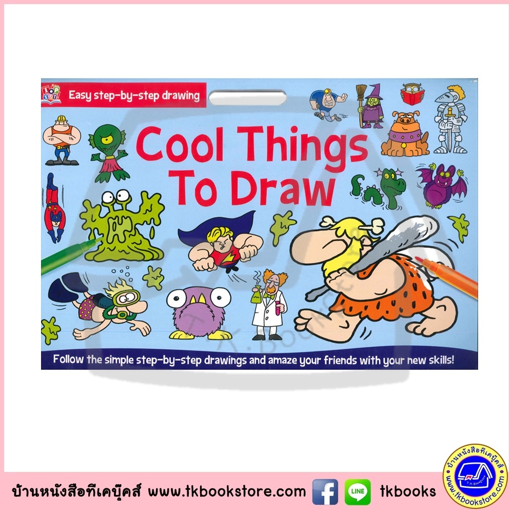 Easy step by step drawing : Cool Things to Draw หนังสือหัดวาดรูปต่างๆ