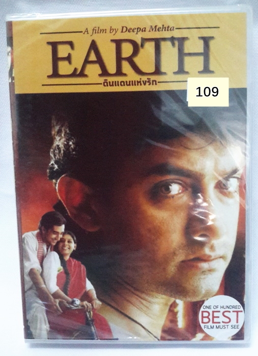 (DVD) Earth (1998) ดินแดนแห่งรัก (Elements Trilogy #2)