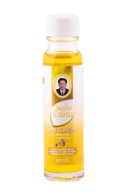 น้ำมันเหลือง ไพล สูตรเย็น วังพรม ( 20 CC.) <กลมเล็ก> ผ่อนคลาย หายปวดเมื่อยตามร่างกาย