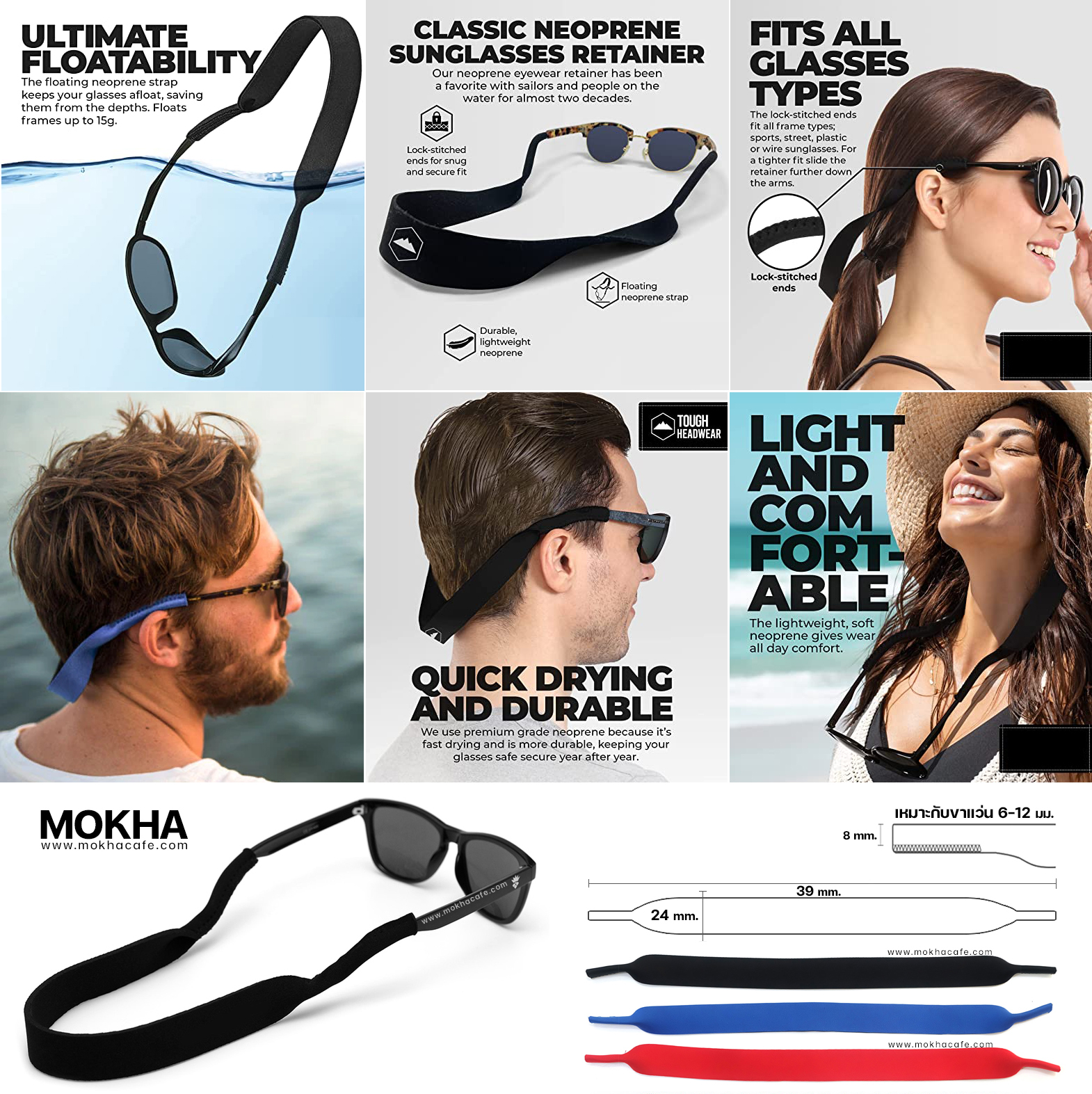 MOKHA - สายคล้องแว่นตา นีโอพรีน (Neoprene glasses band strap) สายเปล่าไม่สกรีน