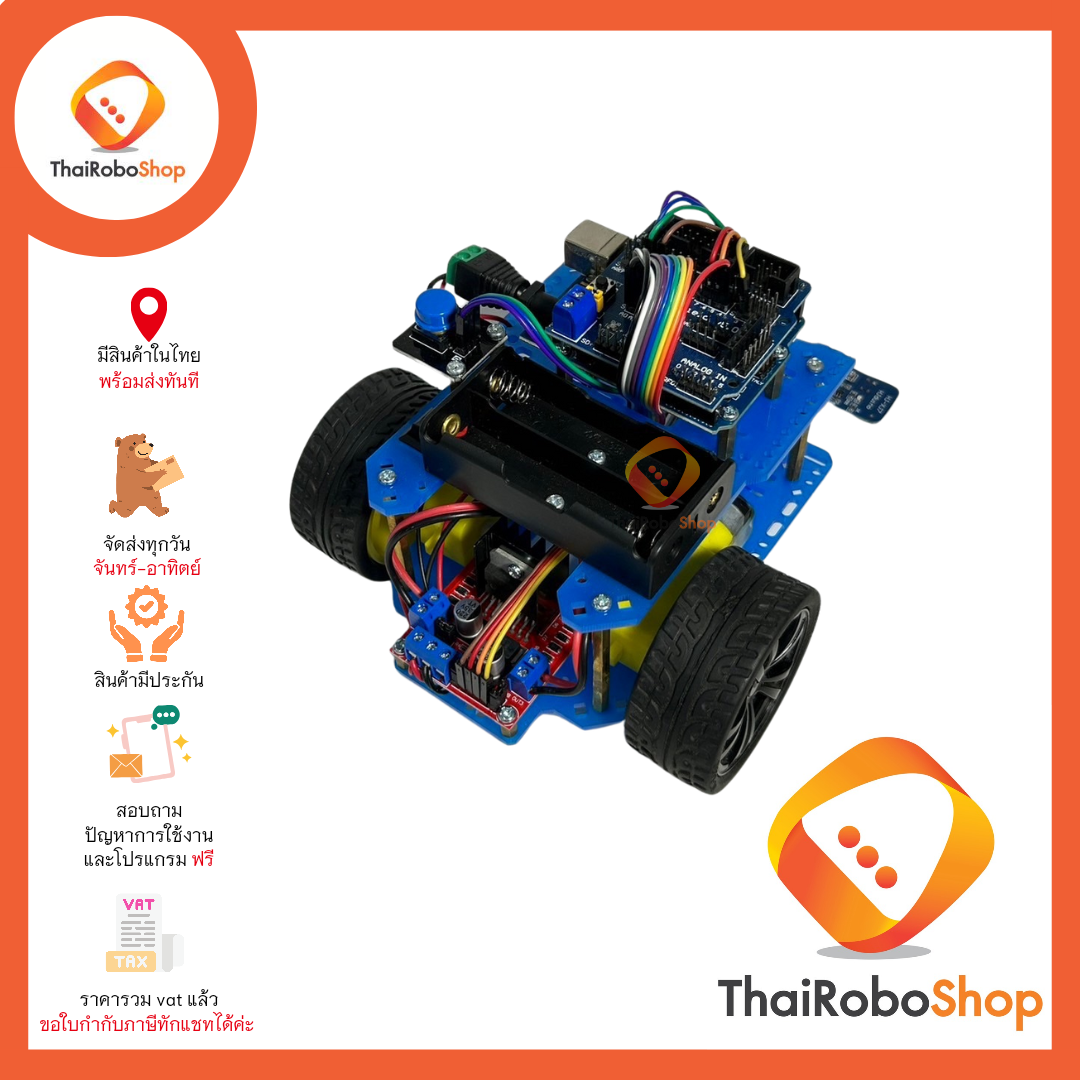 หุ่นยนต์วิ่งตามเส้น แบบ Digital IR 7 Ch