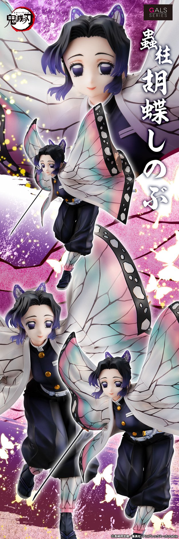 [เปิดจอง] GALS Series Demon Slayer KOCHOU SHINOBU ราคา 4700-5000บาท
