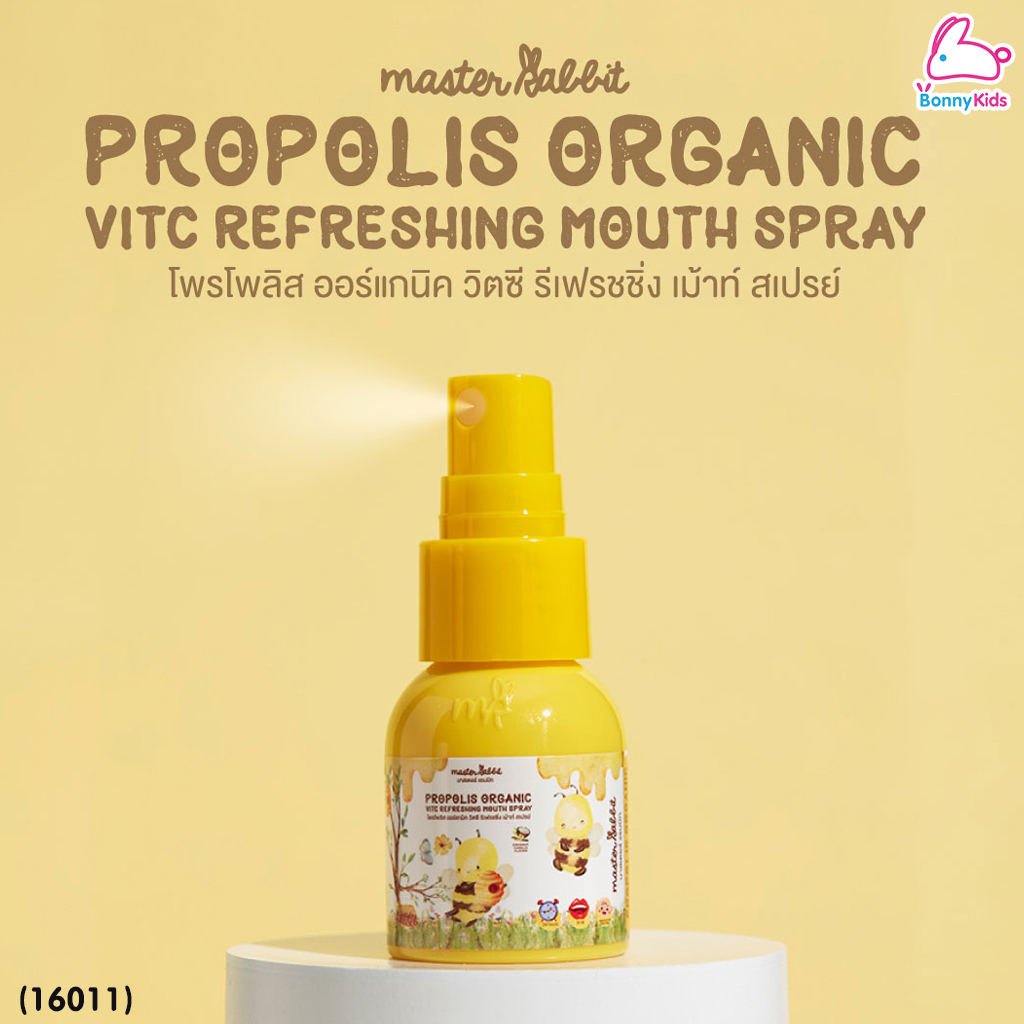 (16011) Master Rabbit (มาสเตอร์ แรบบิท) Propolis Organic VitC Refreshing Mouth Spray สเปรย์แก้เจ็บคอ สเปรย์ดูแลช่องปากและลำคอ (6m+)