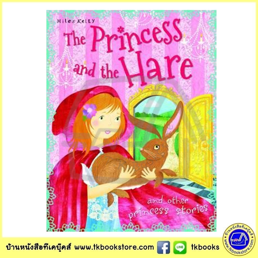 The Princess and the Hare and other Princess Stories : เจ้าหญิงกับกระต่ายป่าและเรื่องราวเจ้าหญิง 4 เรื่องในเล่มเดียว