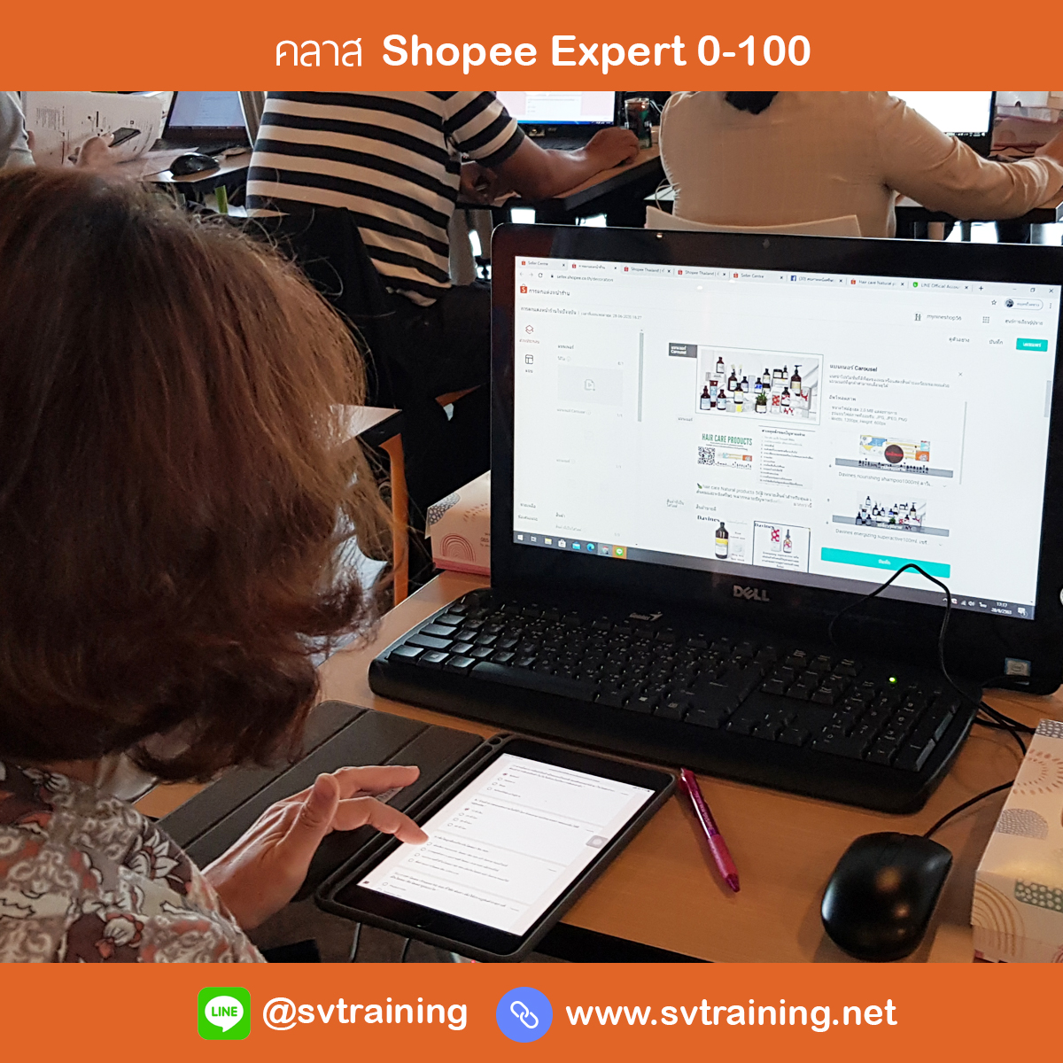 อาจารย์ใบตอง สอนคลาสShopee Expert 0-100 เพื่อสร้างร้านค้าให้เป้นร้านค้าแนะนำ