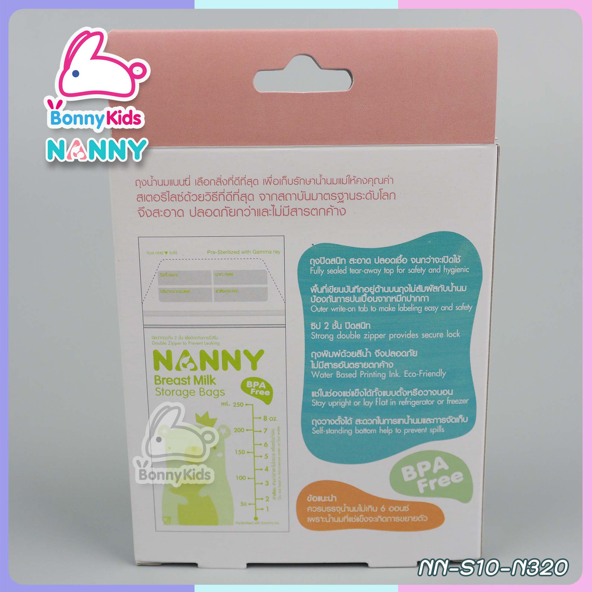 (6051) แนนนี่ถุงเก็บน้ำนม 10 ชิ้น NANNY