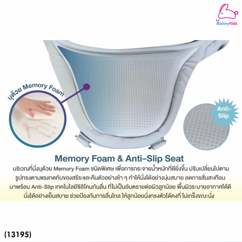(13195) GLOWY Hip (Ster) Seat Neo Plus เป้อุ้มเด็กฮิปซีท
