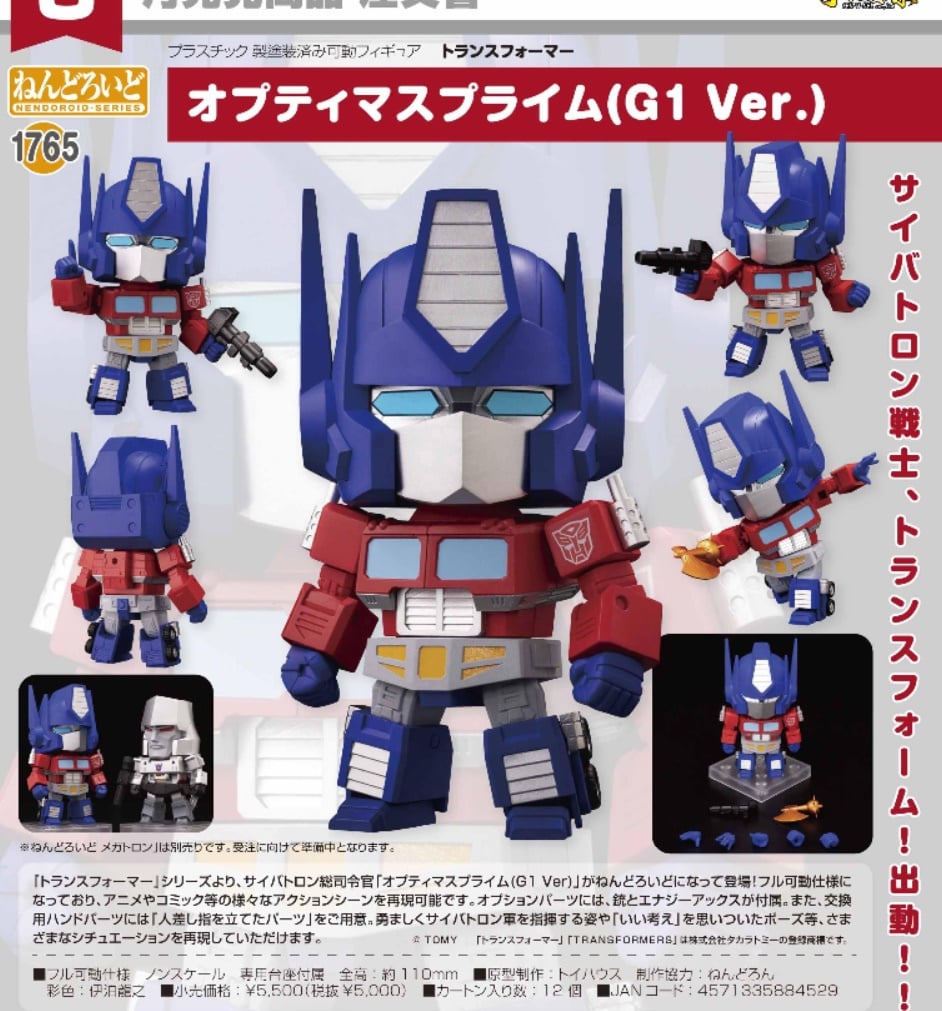 พร้อมส่ง Nendoroid Optimus Prime (G1 Ver.)