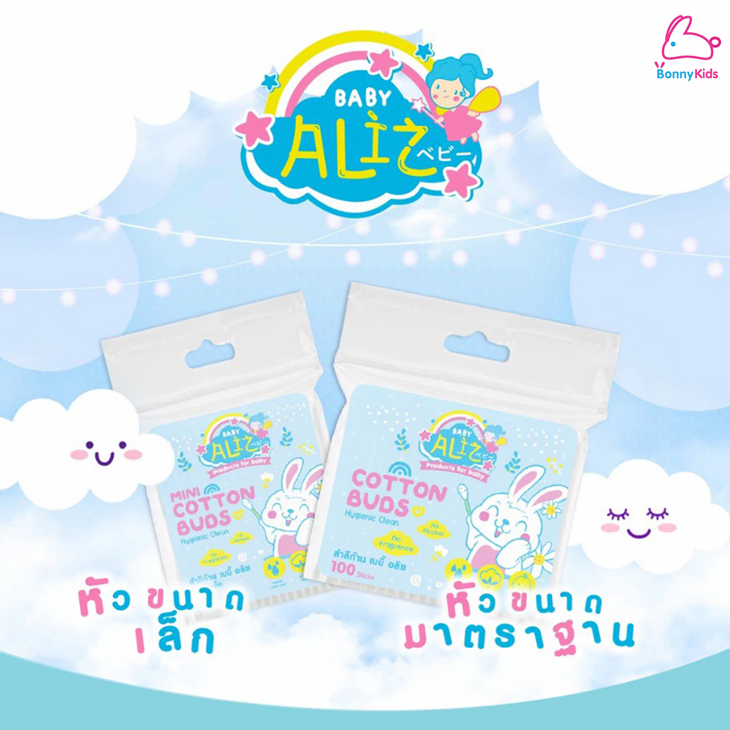 Baby Aliz (เบบี้อลิซ) Cotton BUDS สำลีก้าน สำลีก้านเล็ก (แพ็ค 100 ชิ้น)