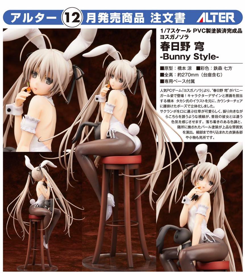 พร้อมส่ง Yosuga no Sora - Sora Kasugano -Bunny Style- 1/7 Complete Figure