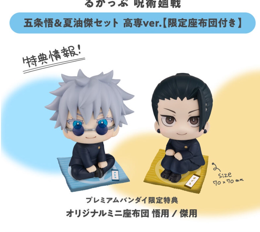 [เปิดจอง] lookup Jujutsu Kaisen Satoru Gojo & Natsuyu Suguru (ได้เบาะ] ราคาเซทคู่2500-2600บาท