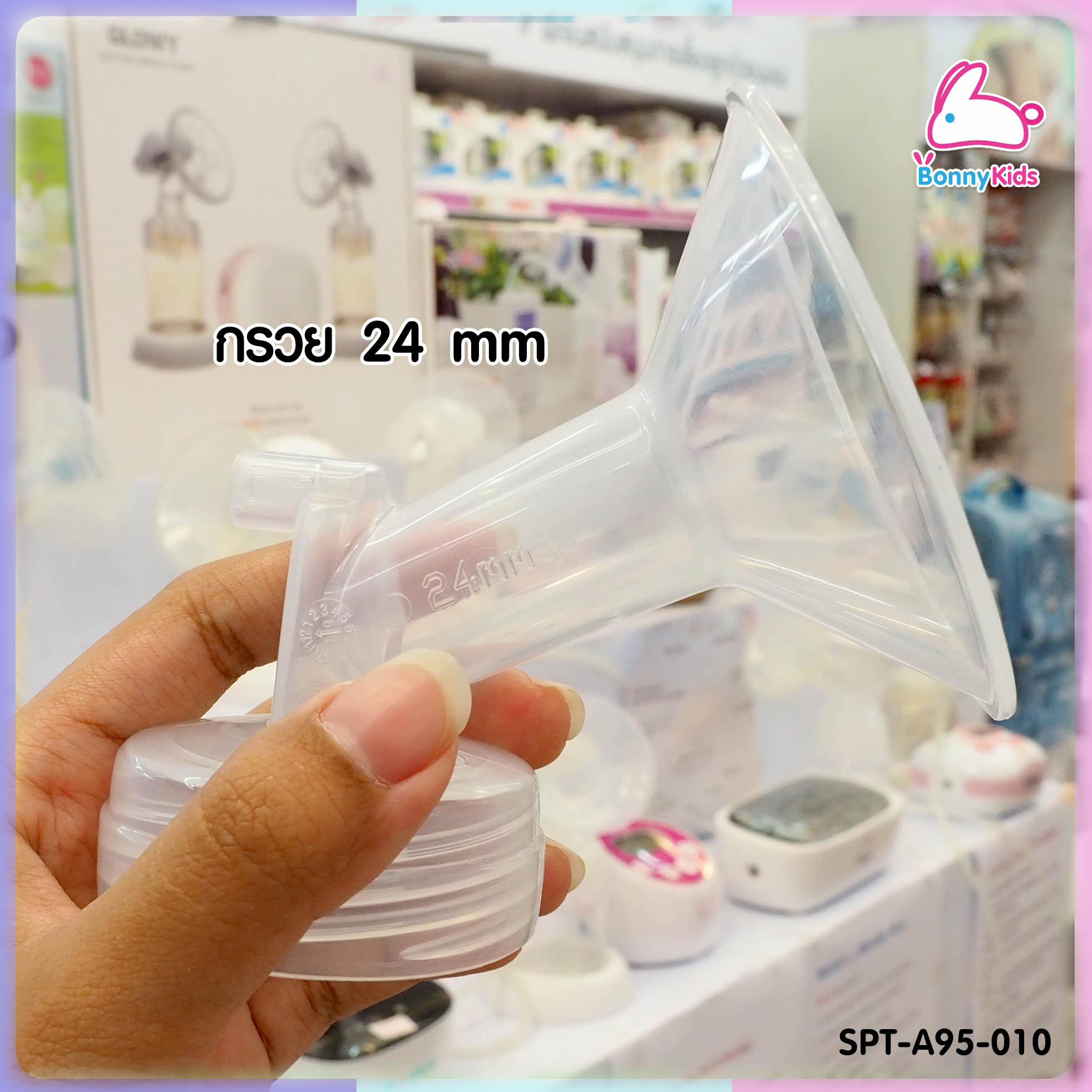 อุปกรณ์เสริมเครื่องปั๊มนมไฟฟ้าแบบเต้าคู่ Spectra S1