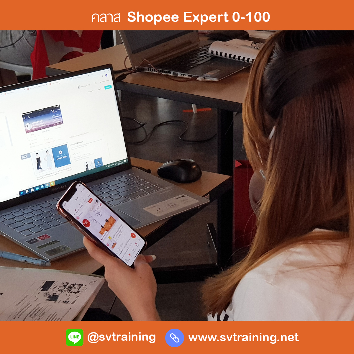 หลักสูตรสอนขายของออนไลน์ผ่าน shopee online 0-100 ( พร้อม Visit และเทรนนิ่งพิเศษที่ shopee Thailand สำนักงานใหญ่)