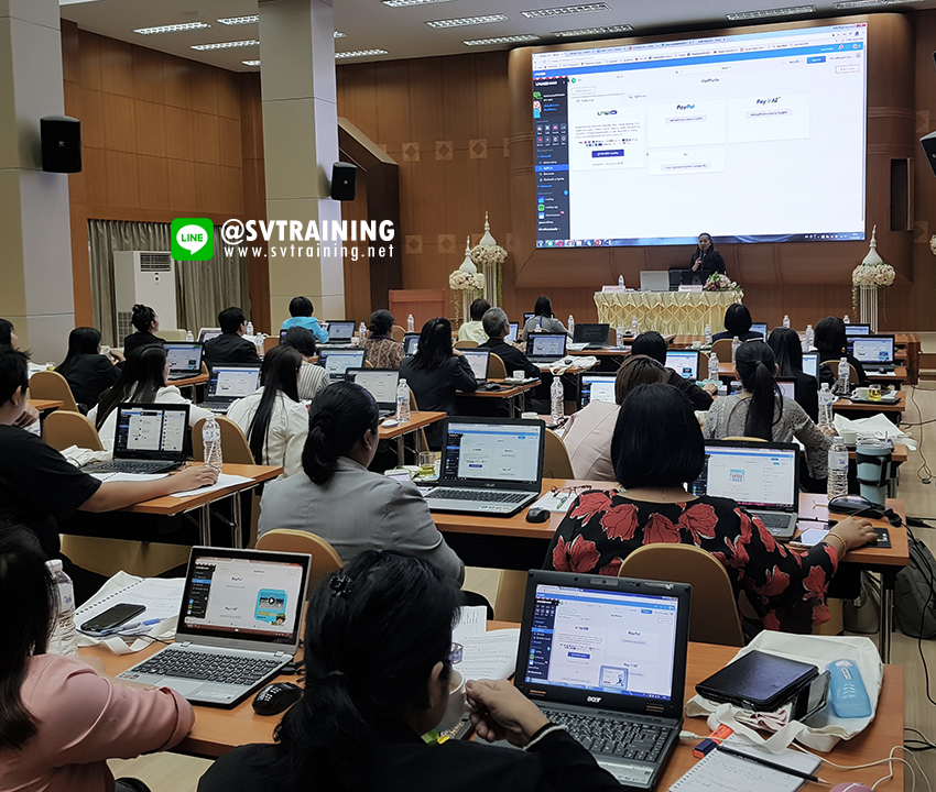สอนการตลาดออนไลน์โดยอาจารย์บอล