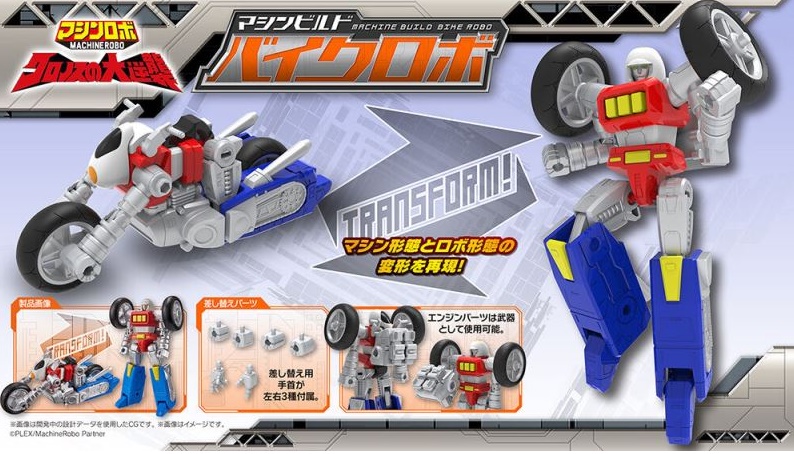 [เปิดจอง] Machine build Series Machine Robo Revenge of Cronos Bike Robo [Machine build] ราคา1400-1550